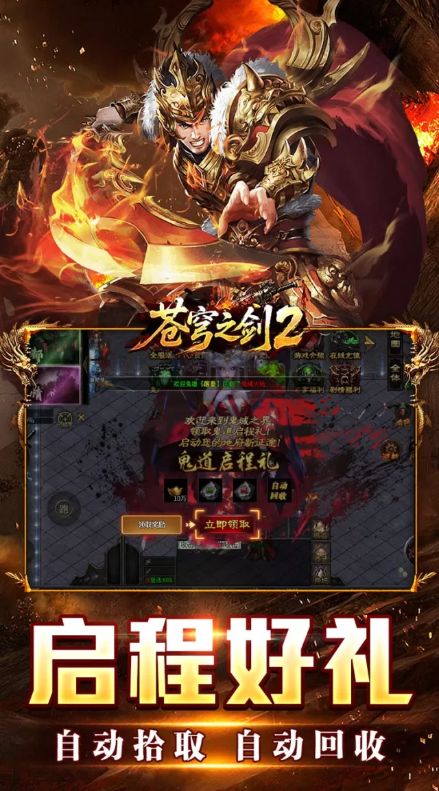 苍穹之剑2（切割专属沉默）游戏截图 4