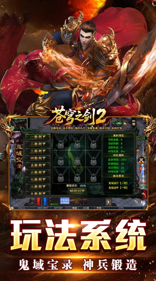 苍穹之剑2（切割专属沉默）游戏截图 6