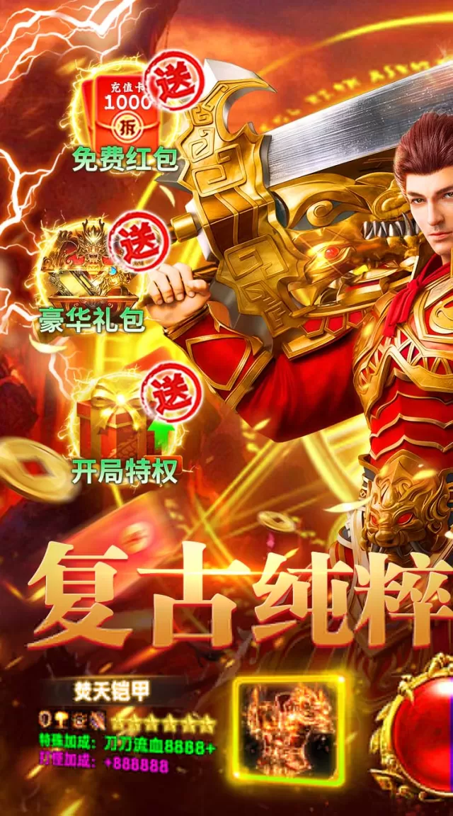 破镜重圆（妙妙合击天天送328）游戏截图 2