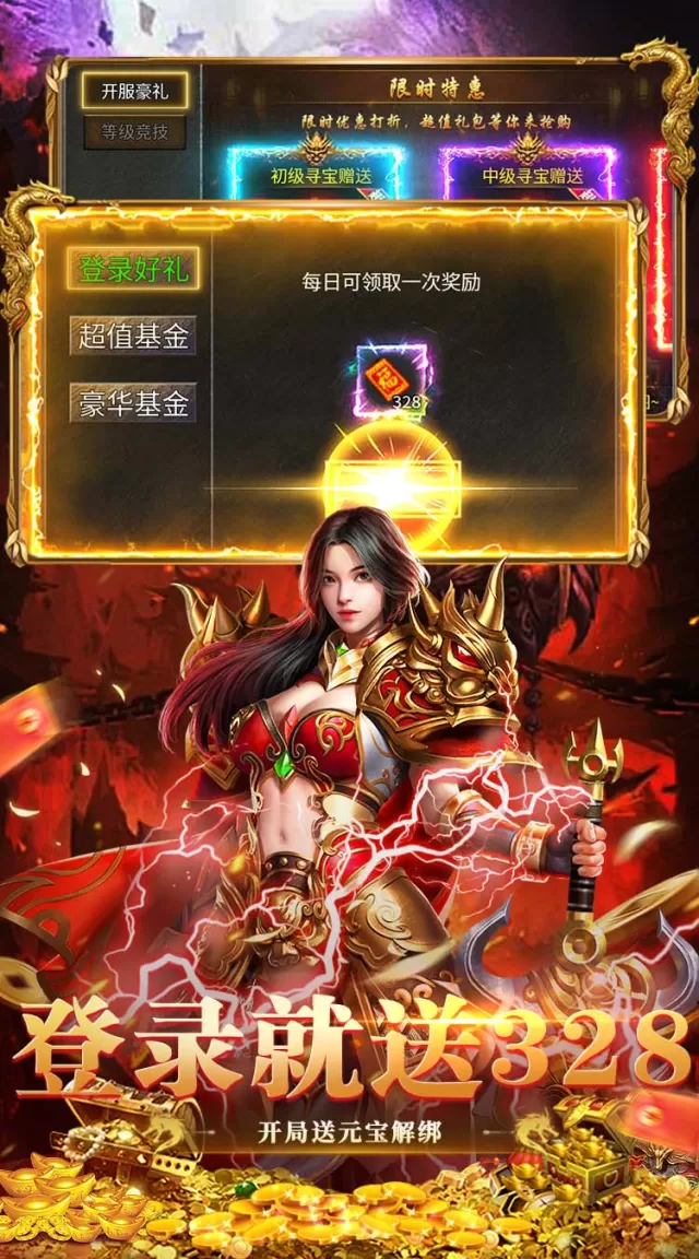 破镜重圆（妙妙合击天天送328）游戏截图 4