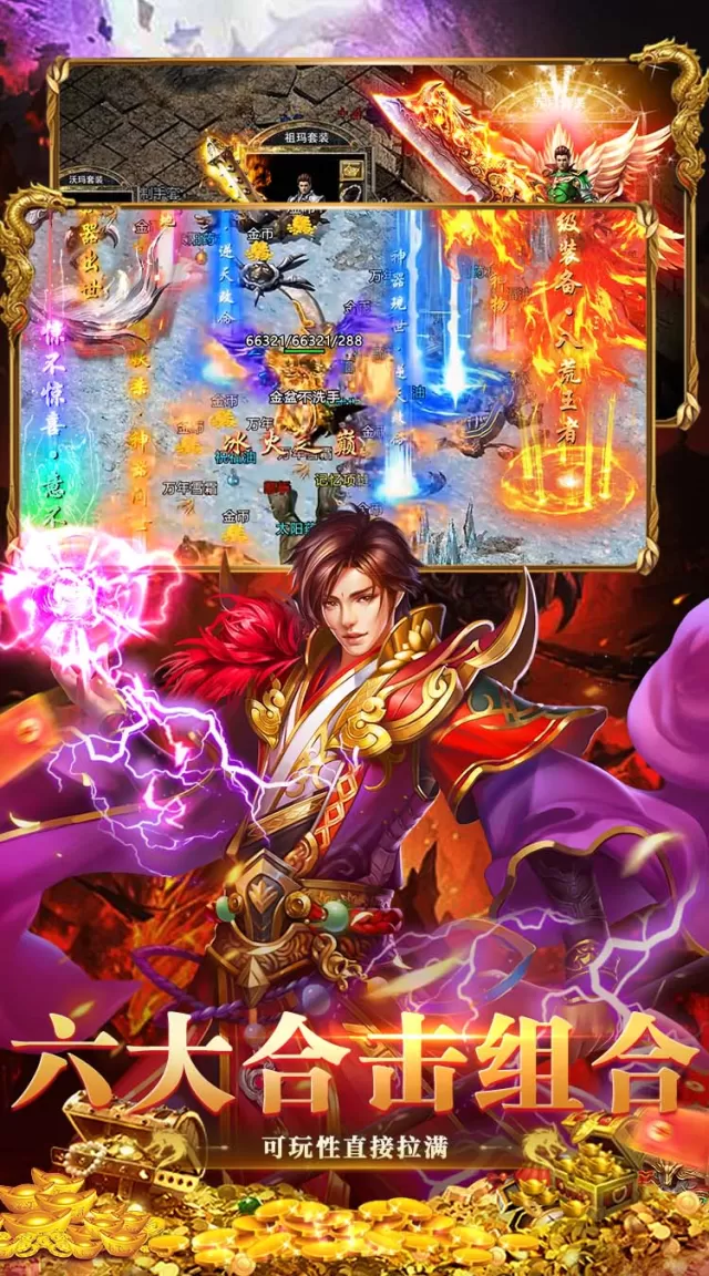 破镜重圆（妙妙合击天天送328）游戏截图 5