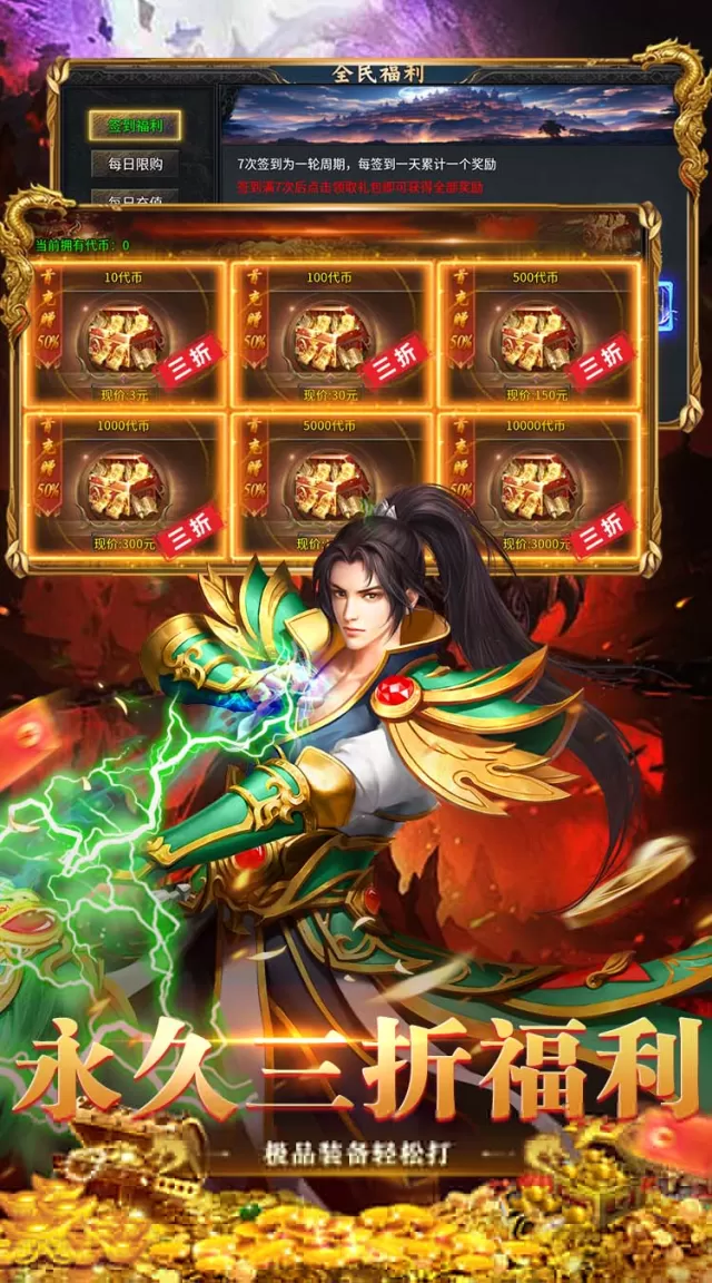 破镜重圆（妙妙合击天天送328）游戏截图 6