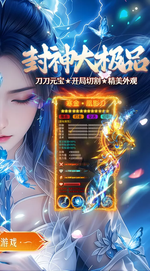 海狼（封神大极品红包版）游戏截图 3