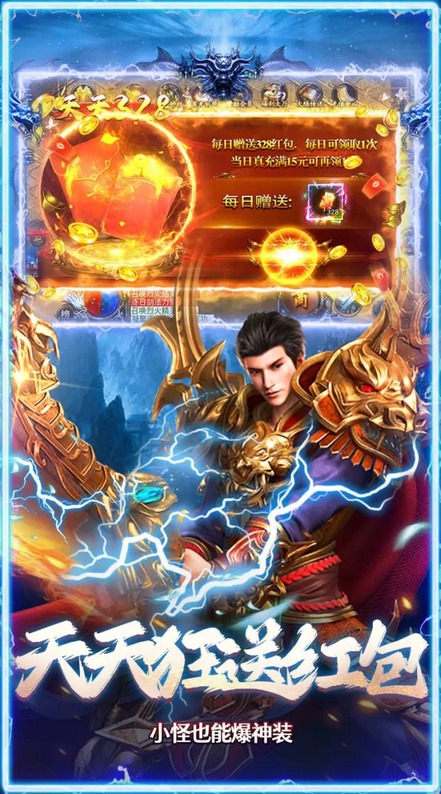 海狼（封神大极品红包版）游戏截图 4
