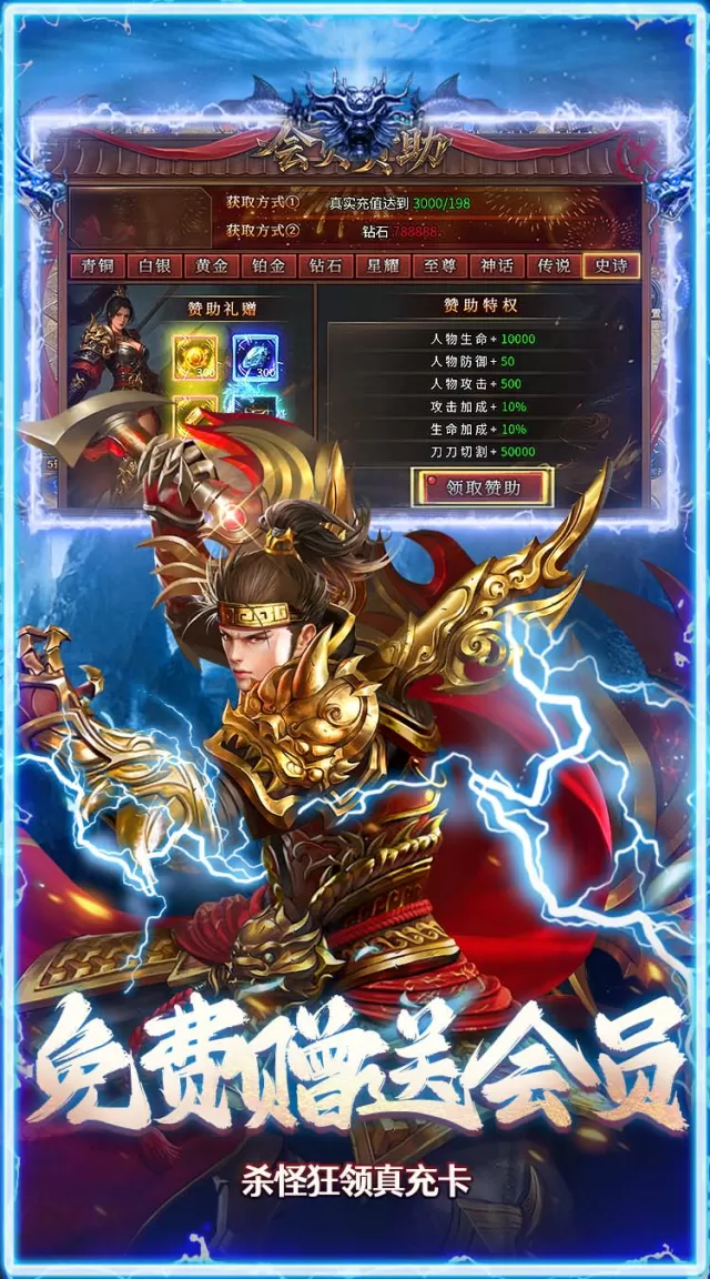 海狼（封神大极品红包版）游戏截图 5