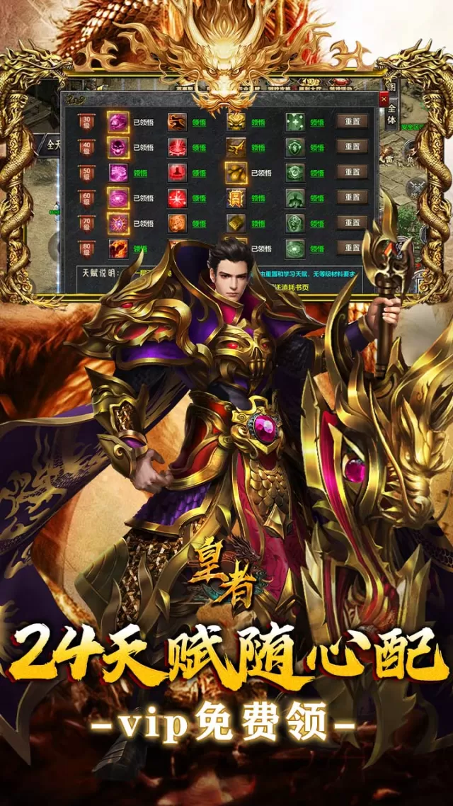皇者（多流派神技飞剑）游戏截图 4