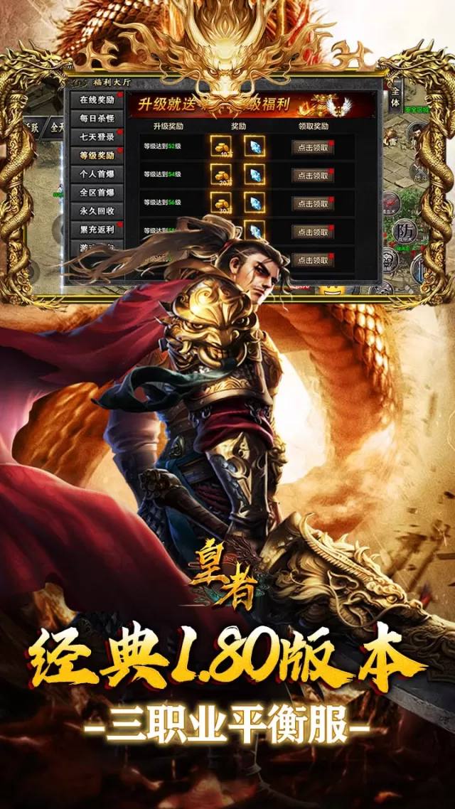 皇者（多流派神技飞剑）游戏截图 6
