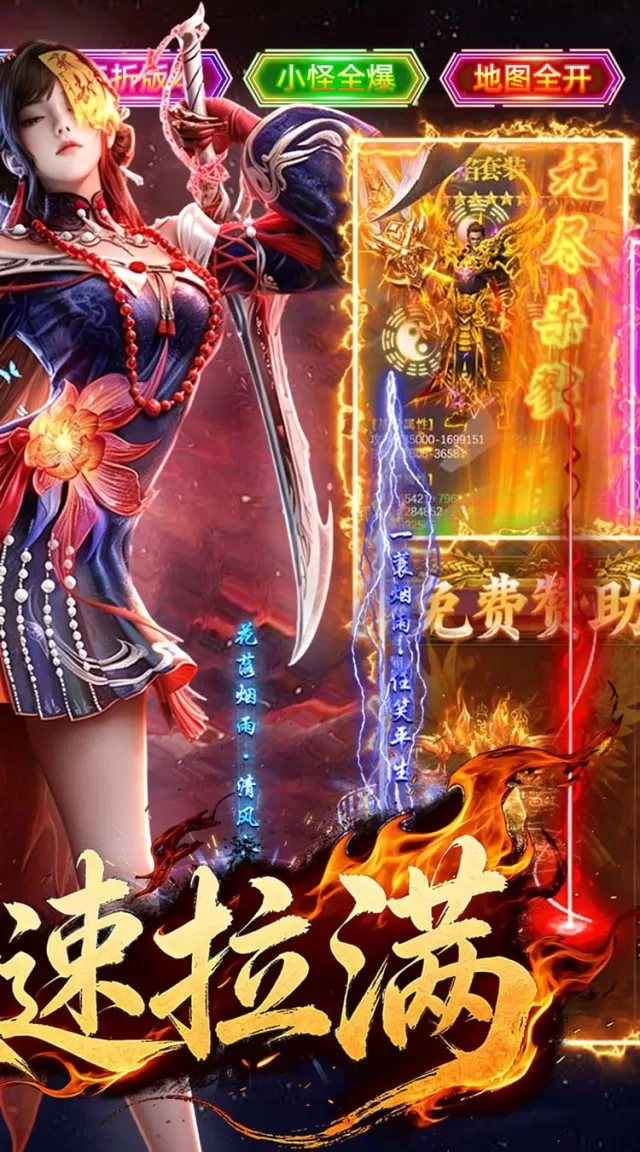 龙城传奇（复古六觉醒打金版）游戏截图 3