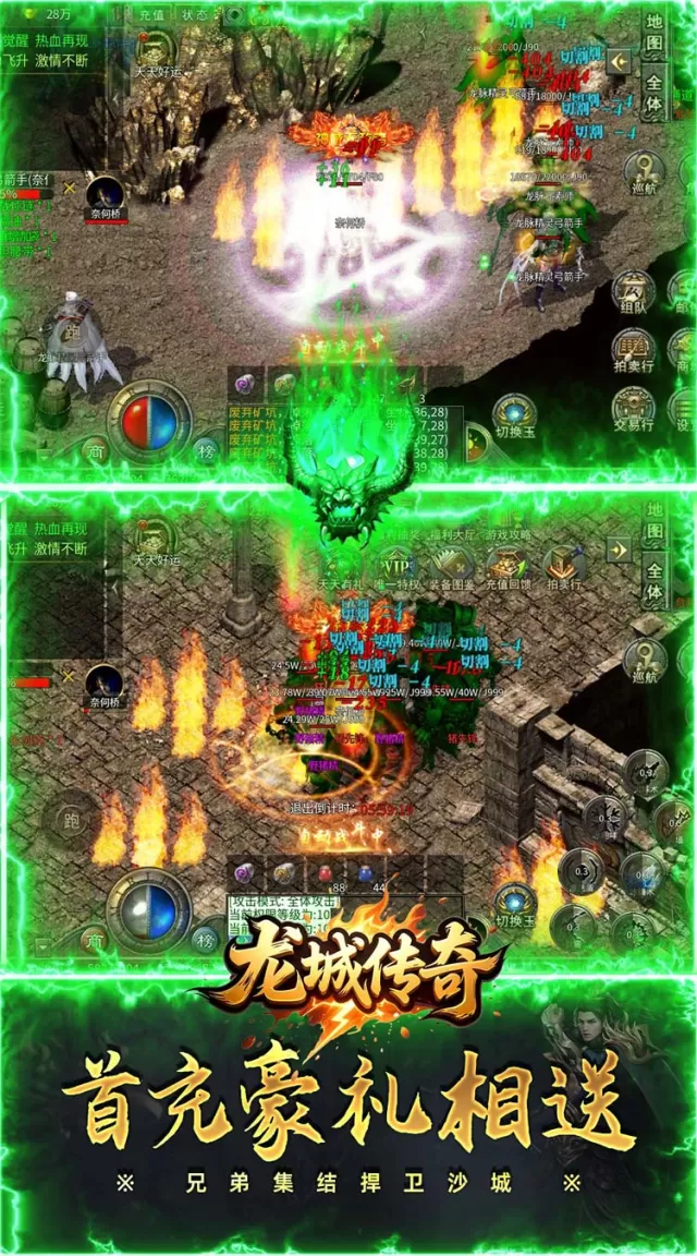 龙城传奇（复古六觉醒打金版）游戏截图 6