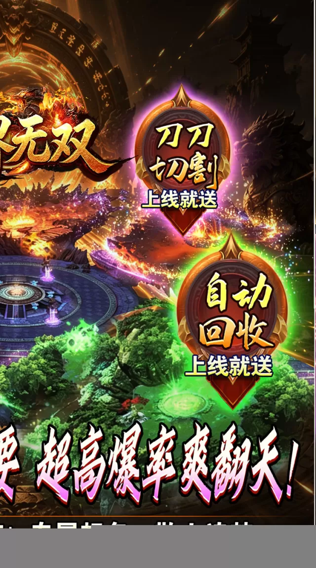 万界无双（九州名将专属高爆）游戏截图 3