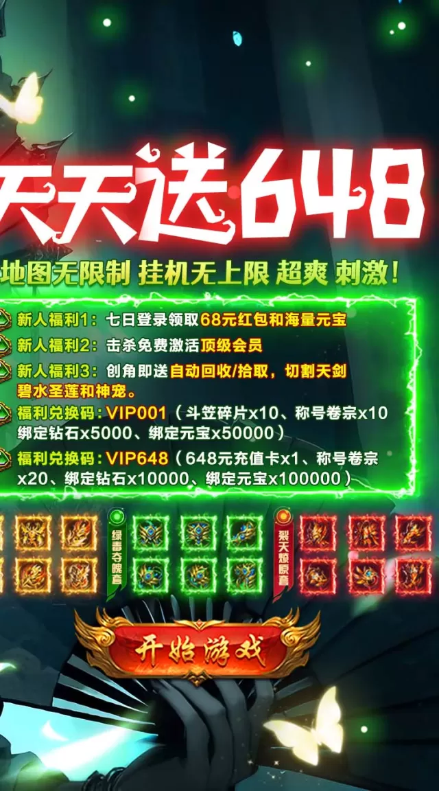狼烟-Online（攻速天天送648）游戏截图 3