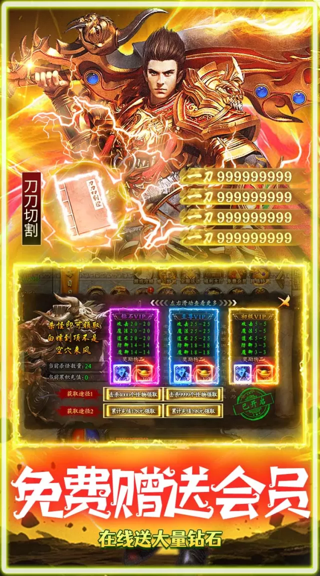 狼烟-Online（攻速天天送648）游戏截图 4
