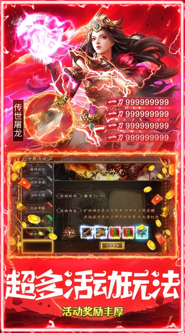 狼烟-Online（攻速天天送648）游戏截图 5