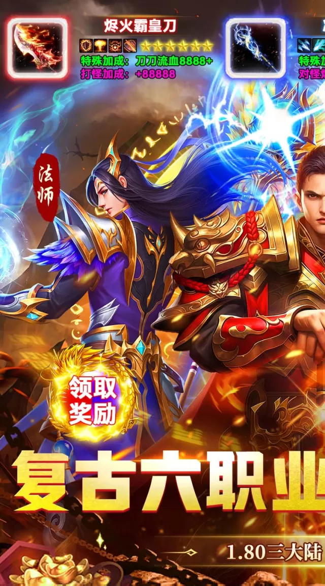 武林盛典（复古六职业送328）游戏截图 2