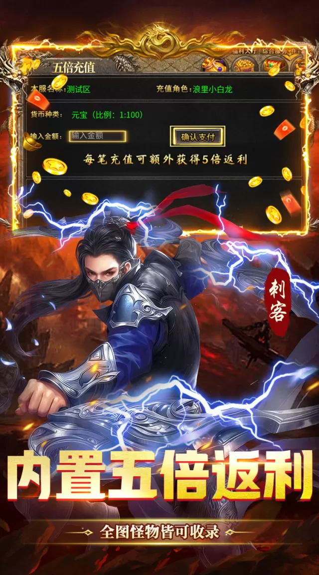 武林盛典（复古六职业送328）游戏截图 6