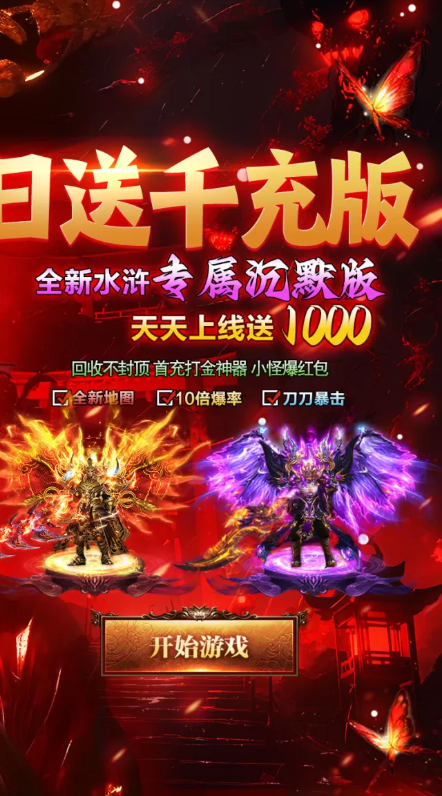 坠星大陆（天天送1000沉默版）游戏截图 3