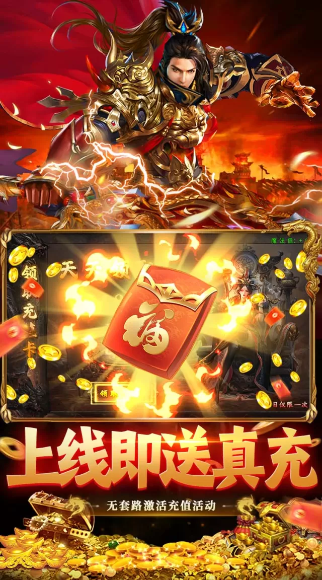 坠星大陆（天天送1000沉默版）游戏截图 4