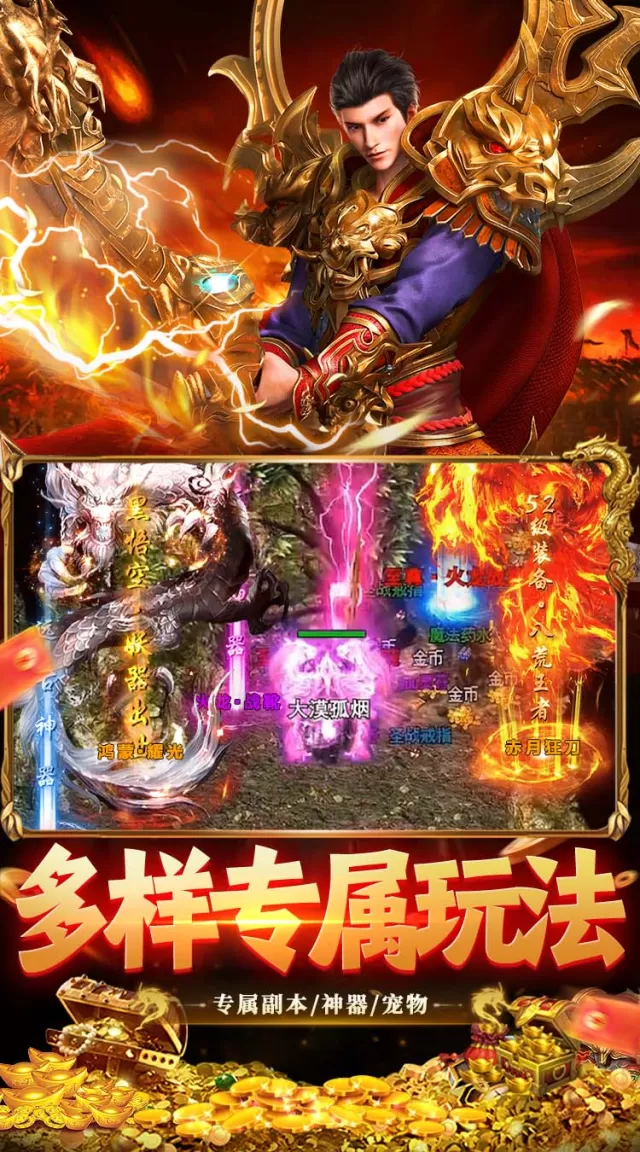 坠星大陆（天天送1000沉默版）游戏截图 5