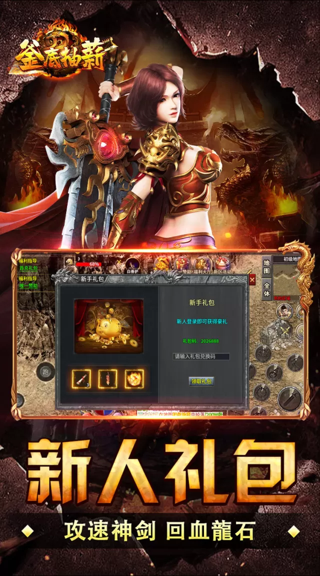 釜底抽薪（怒斩攻速微变）游戏截图 4