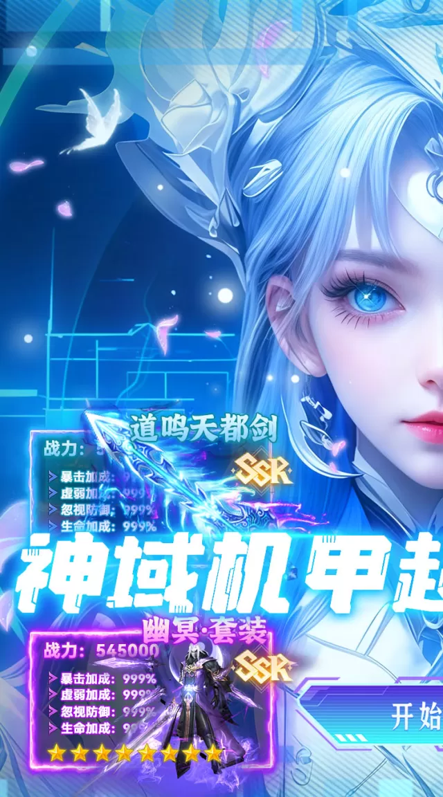 雷神战记（神域机甲超变）游戏截图 2