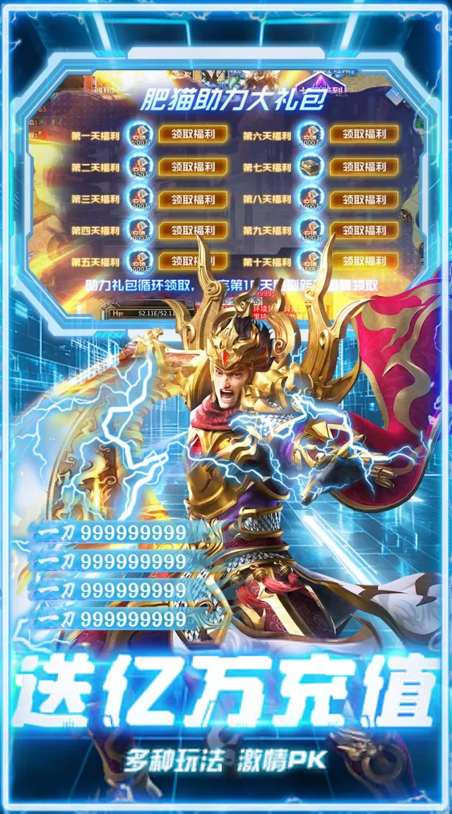 雷神战记（神域机甲超变）游戏截图 6