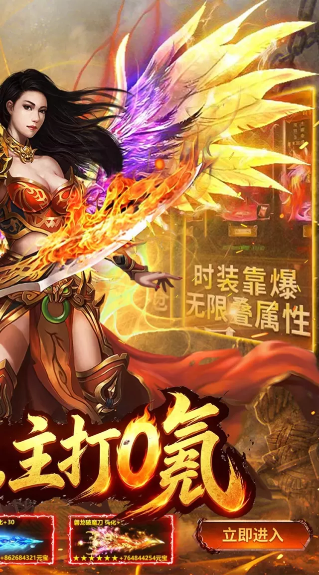 王者战神（飞虎沉默福利版）游戏截图 3