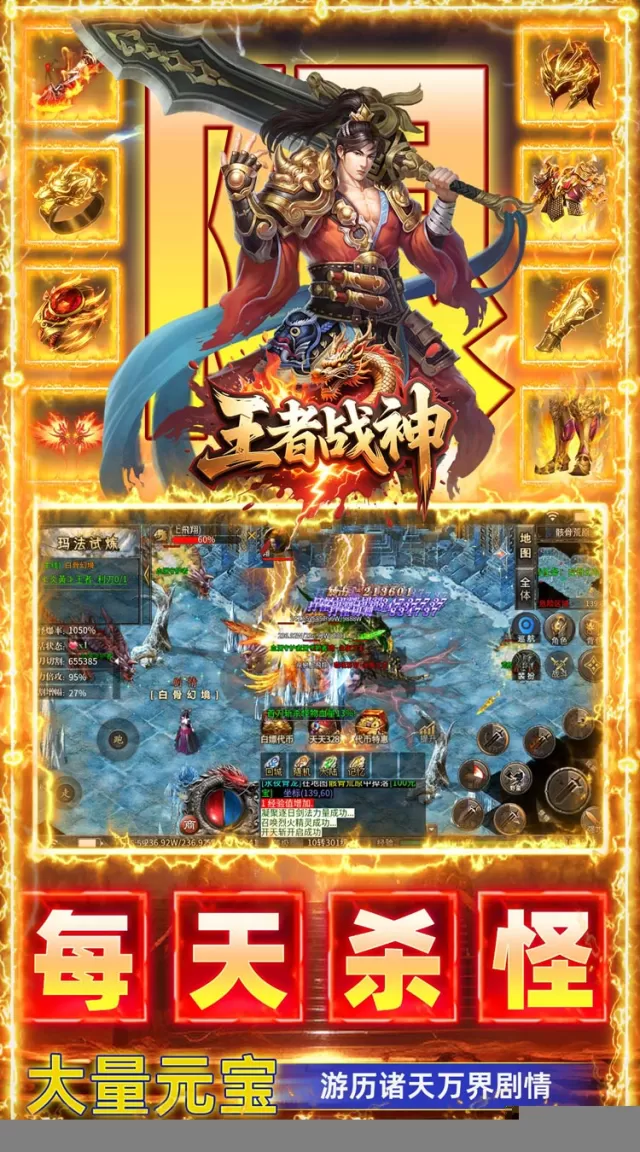 王者战神（飞虎沉默福利版）游戏截图 4