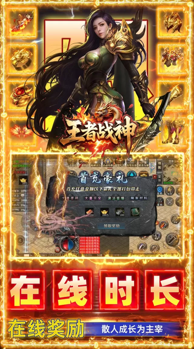 王者战神（飞虎沉默福利版）游戏截图 5