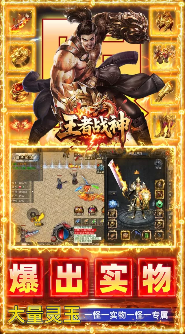 王者战神（飞虎沉默福利版）游戏截图 6