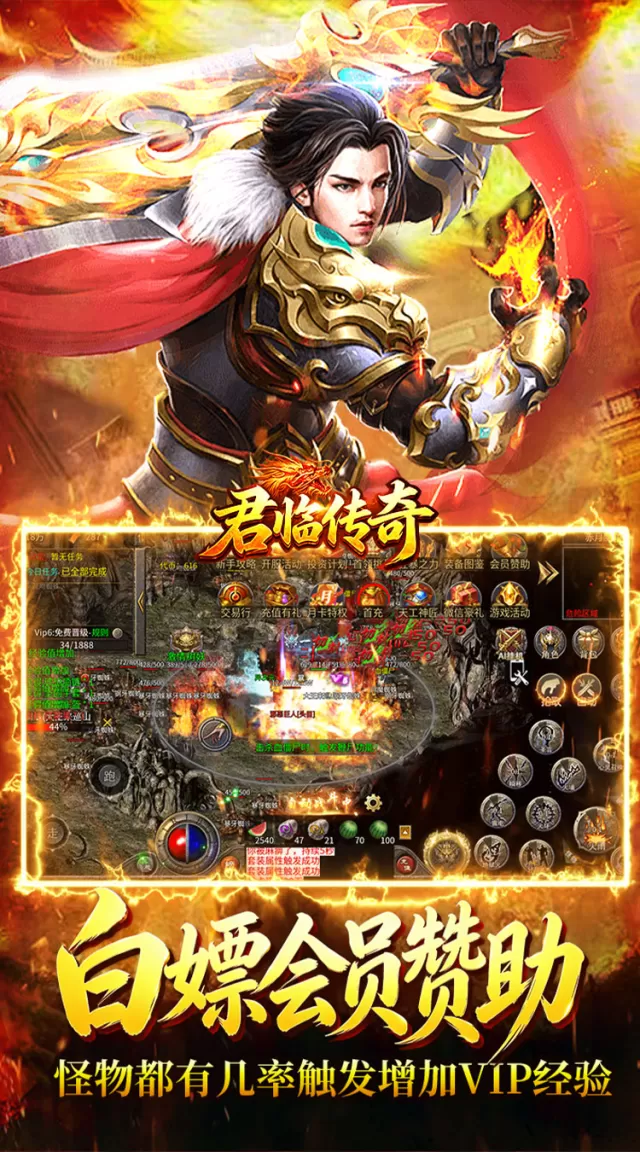 君临传奇（复古专属三职业）游戏截图 4