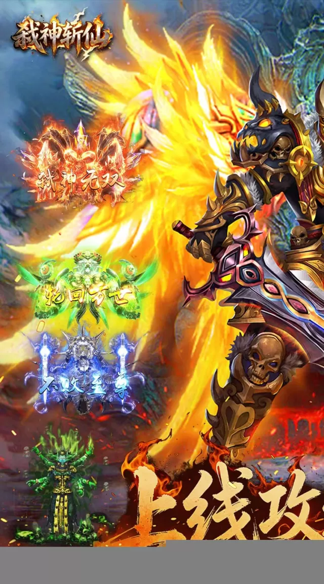弑神斩仙（刀刀真实充值）游戏截图 2