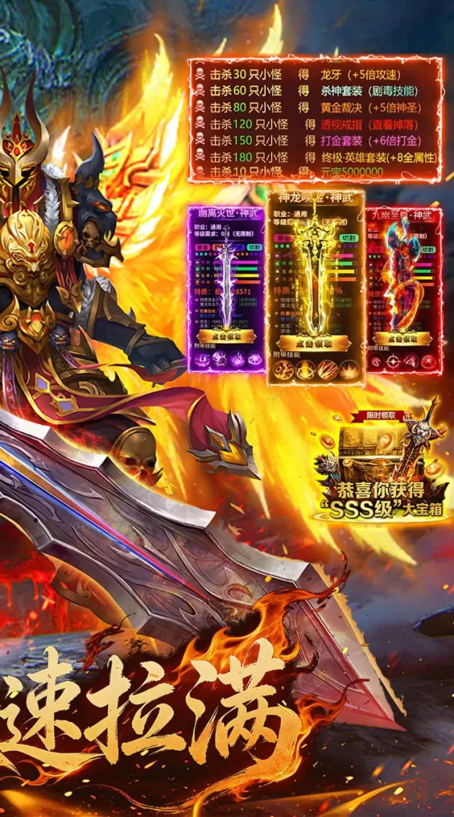 弑神斩仙（刀刀真实充值）游戏截图 3