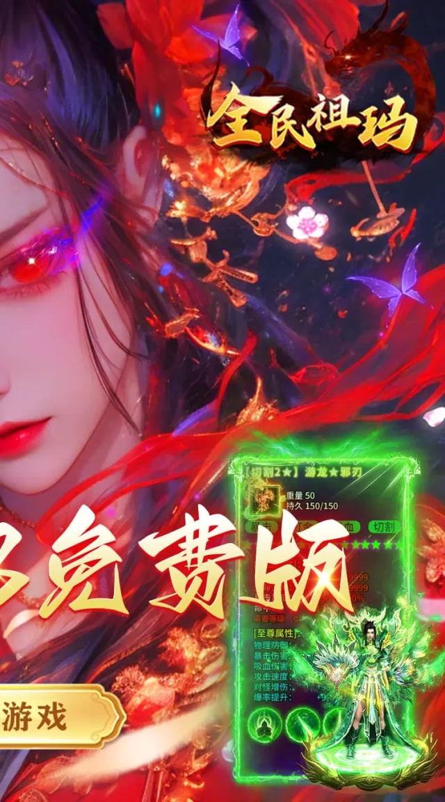 全民祖玛（云鳞传奇免费版）游戏截图 3