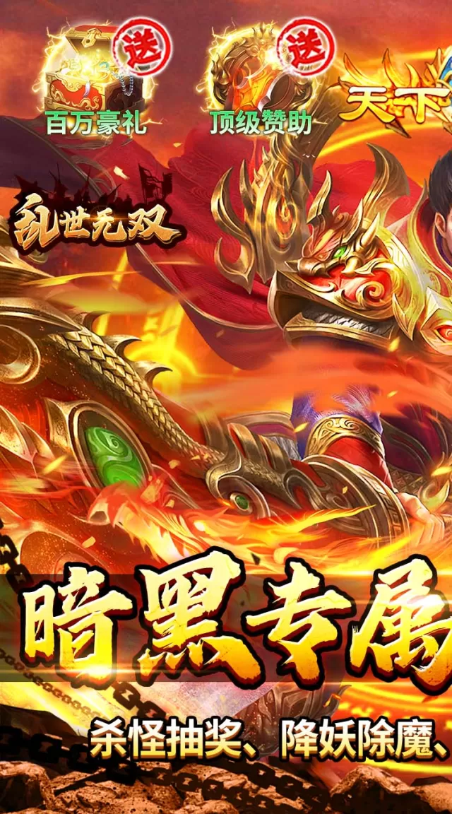 乱世无双（天天送328免费版）游戏截图 2