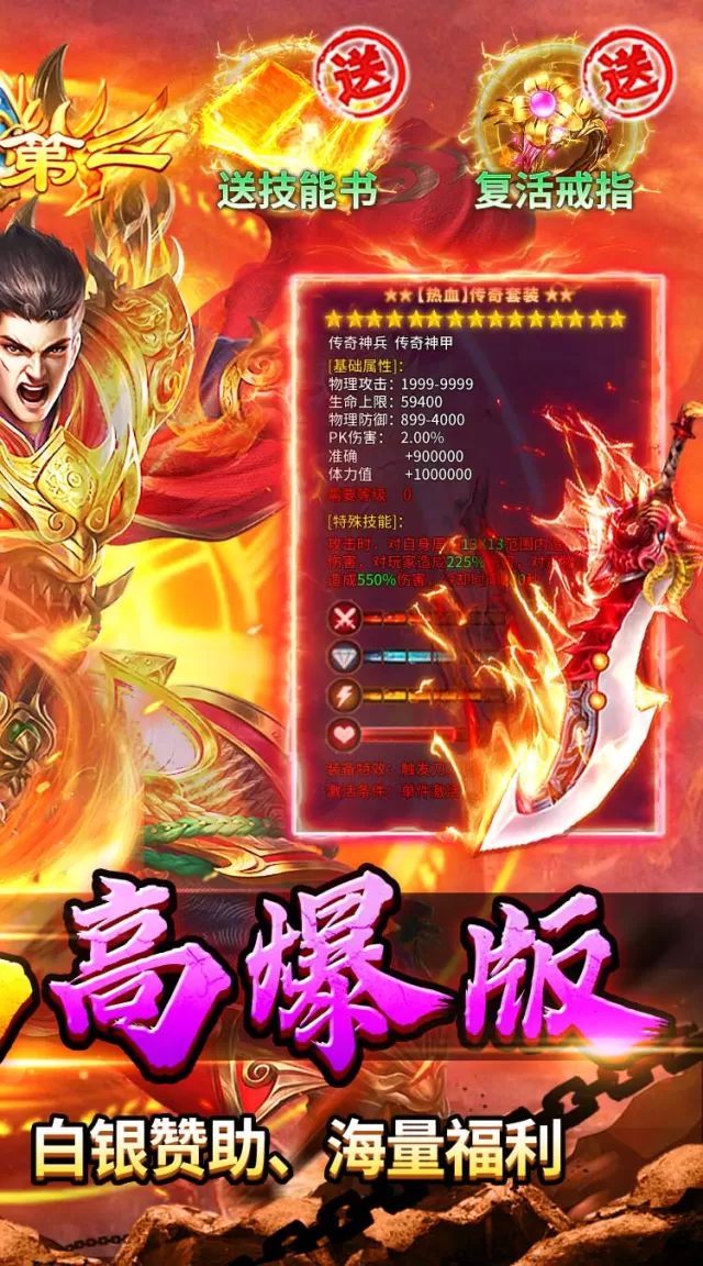 乱世无双（天天送328免费版）游戏截图 3