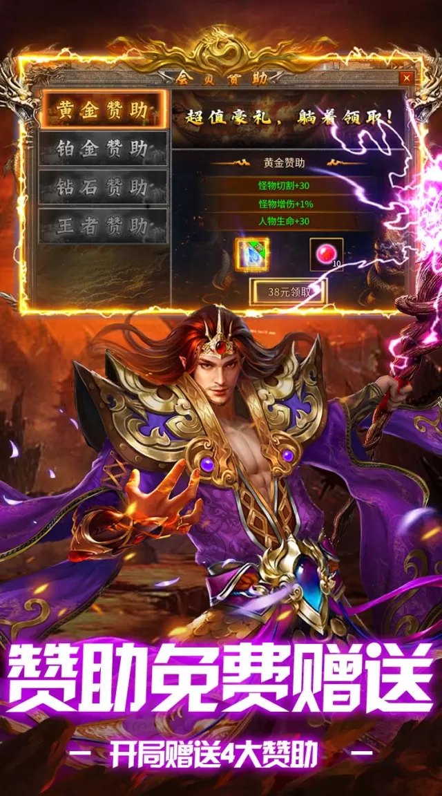 盖娅战记（复古攻速648红包版）游戏截图 5