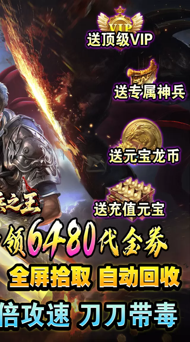 铸兵之王（专属神兵免费版）游戏截图 3
