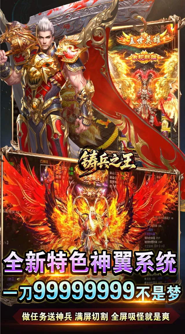 铸兵之王（专属神兵免费版）游戏截图 6