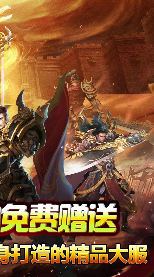 山河（攻速专属神器）游戏截图 3