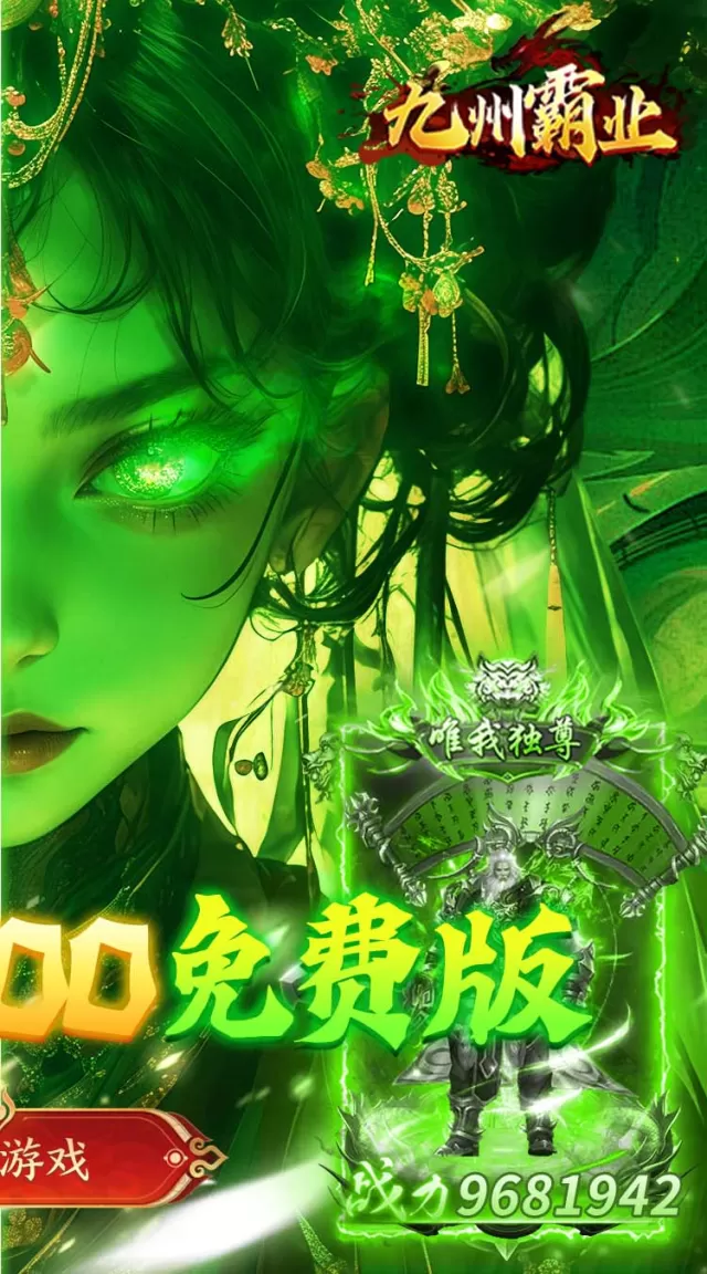 九州霸业（无限红包免费版）游戏截图 3