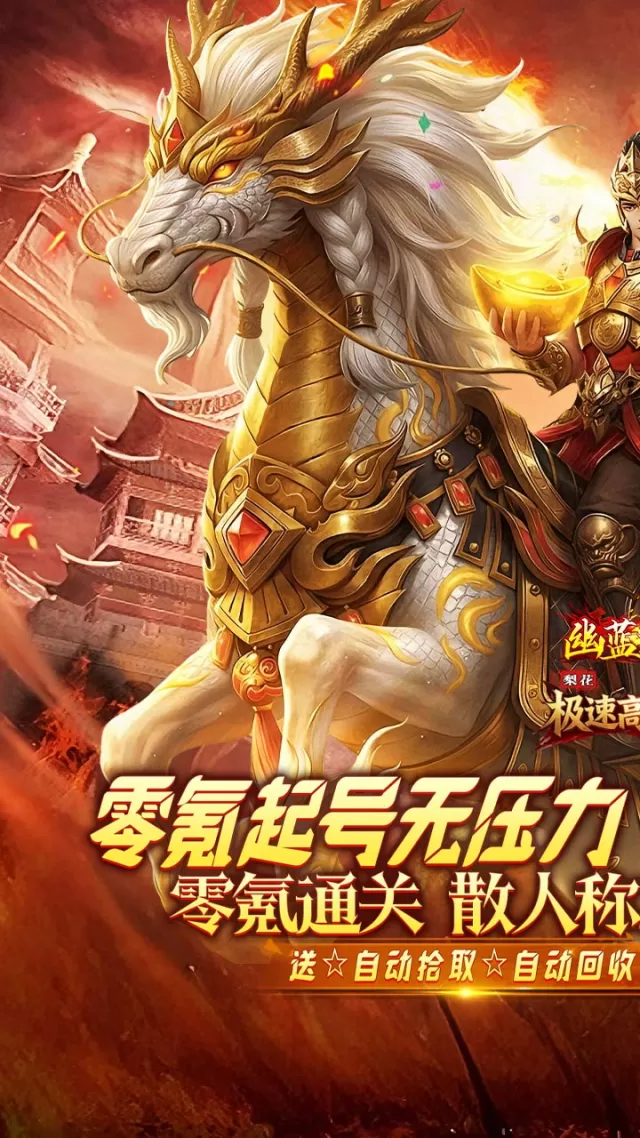 幽蓝边境（极速高爆专属送充）游戏截图 2
