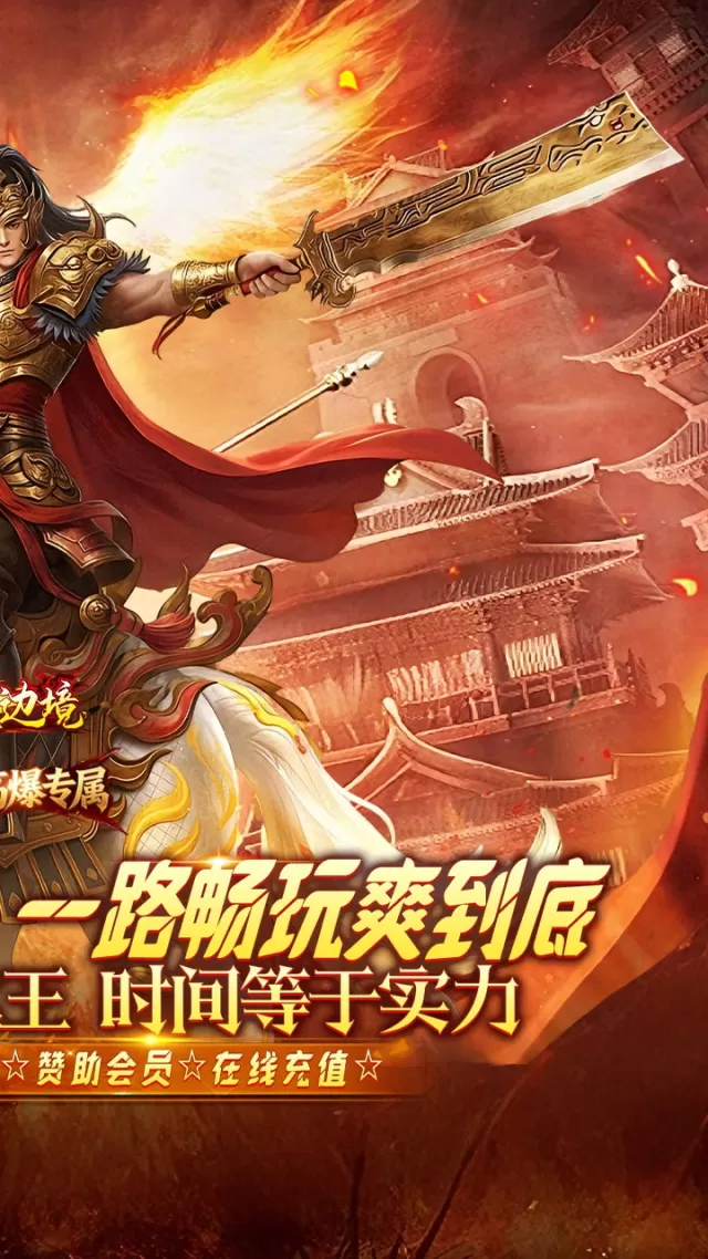 幽蓝边境（极速高爆专属送充）游戏截图 3