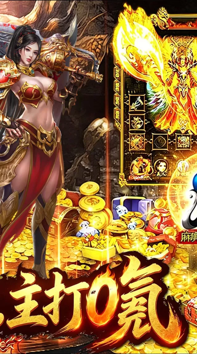 神域苍穹（海月沉默福利版）游戏截图 3