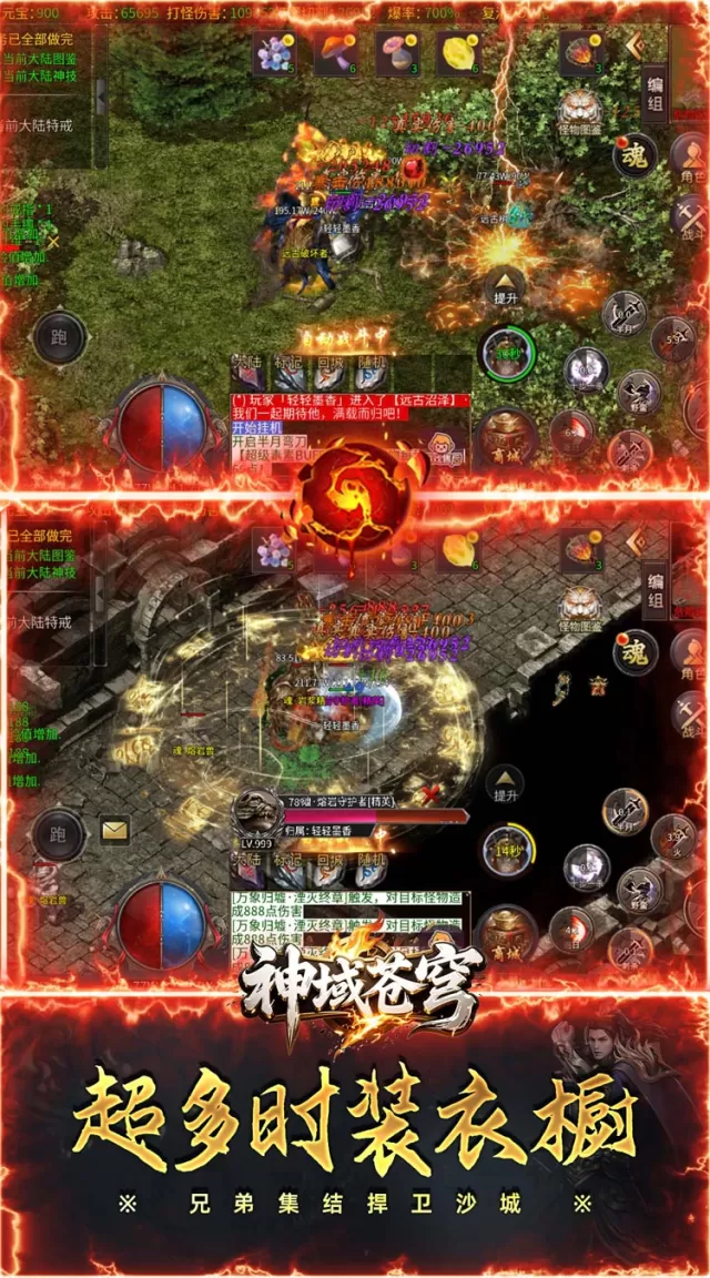 神域苍穹（海月沉默福利版）游戏截图 5