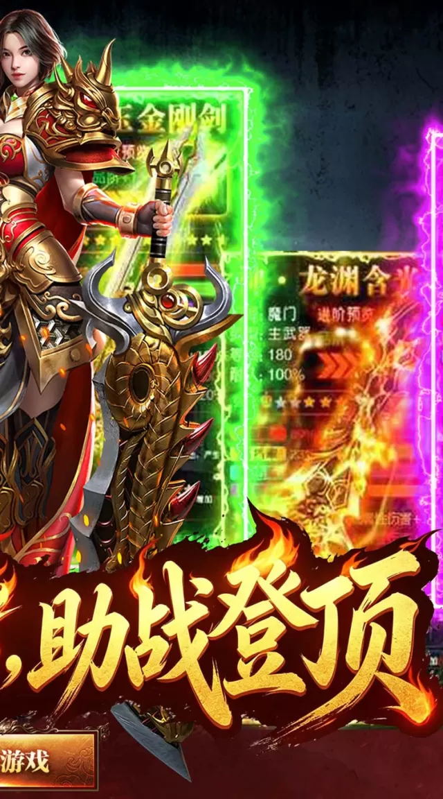 霸刀传奇（神技三职业免费版）游戏截图 3