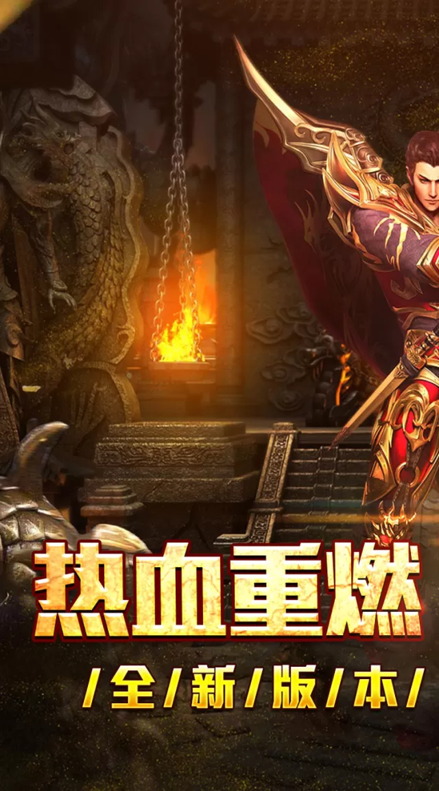 大屠龙（散人追梦复古三职）游戏截图 2