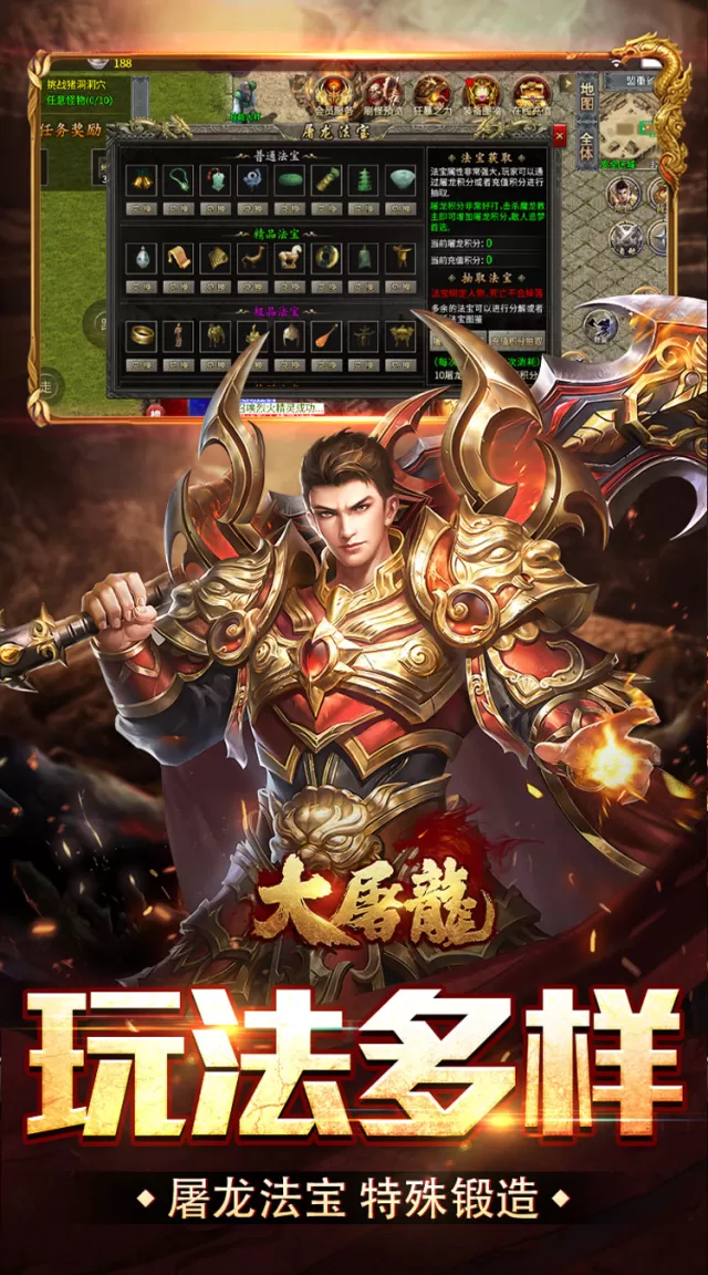 大屠龙（散人追梦复古三职）游戏截图 4