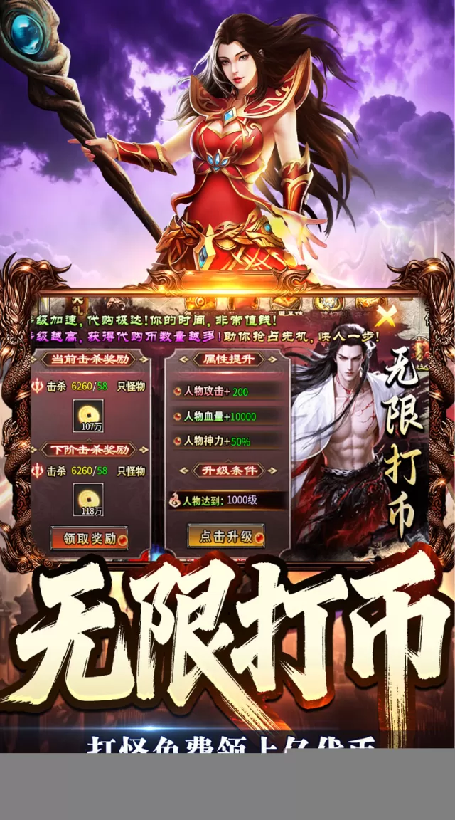 苍穹之剑2（狂浪暴风双倍代币）游戏截图 6