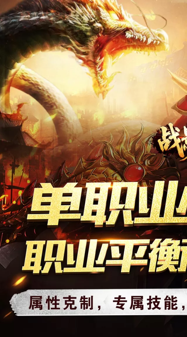 战影破穹（单职四流派打宝）游戏截图 2