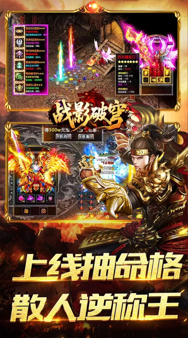 战影破穹（单职四流派打宝）游戏截图 5